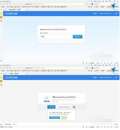 360 cloud disk screenshot