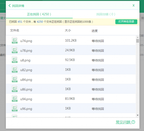 360 cloud disk screenshot