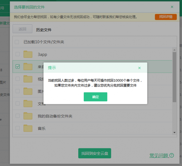 360 cloud disk screenshot