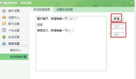 Qianniu computer version