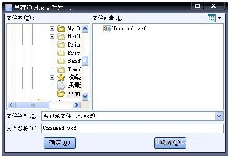 VCF address book editor screenshot