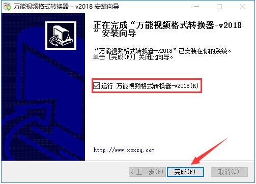 Universal video format converter latest version installation