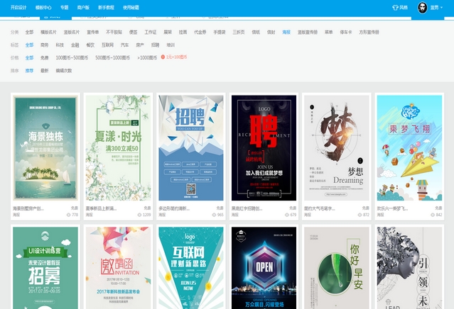 Screenshot of Tu Bangzhu poster design software