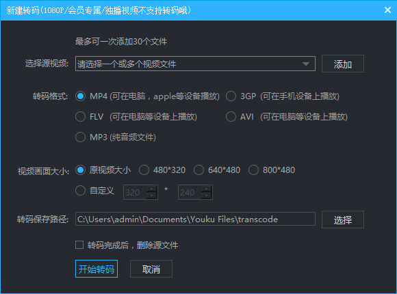 Youku video screenshot