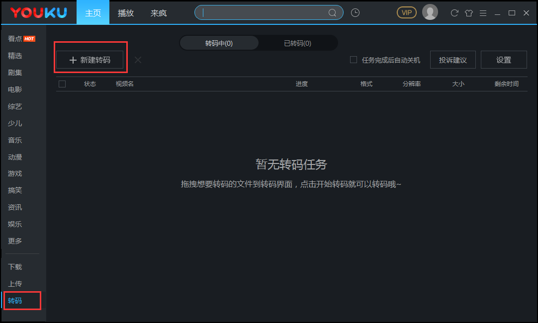 Youku video screenshot