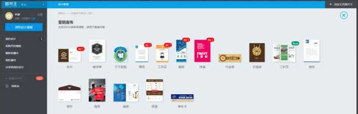 Screenshot of Tu Bangzhu poster design software