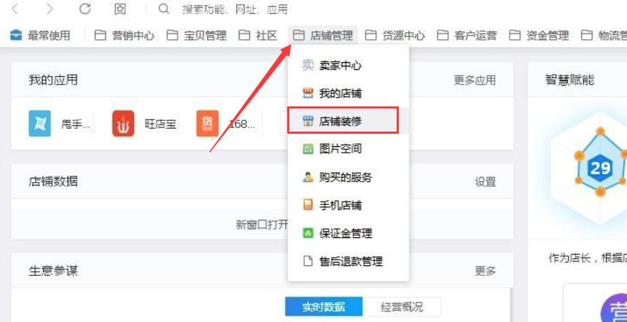 Screenshot of Qianniu (Alibaba Want Want Seller Edition)