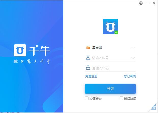 Qianniu (Alibaba Want Want seller version) screenshots