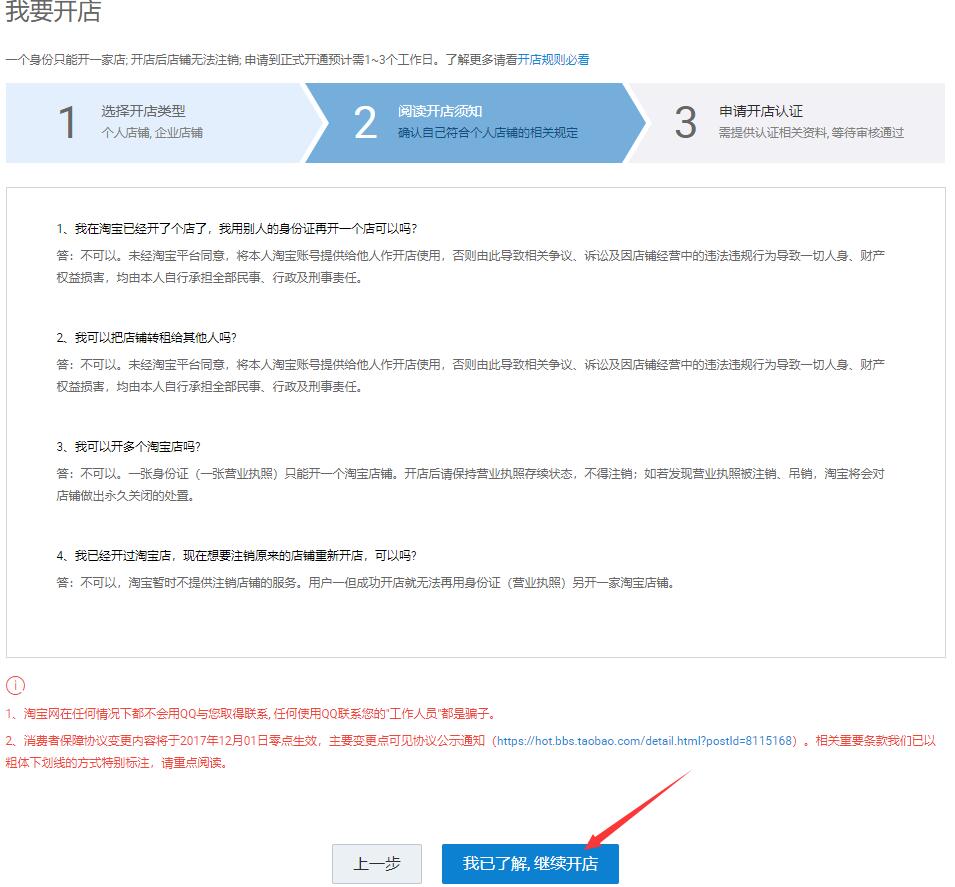 Qianniu (Alibaba Want Want seller version) screenshots