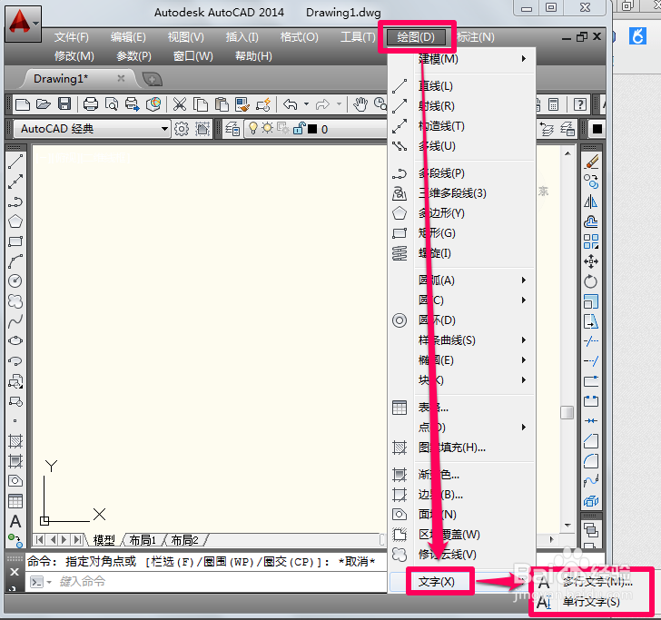 Autodesk AutoCAD 2014