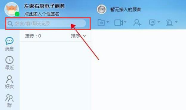 Qianniu (Alibaba Want Want seller version) screenshots