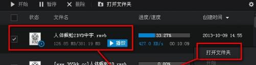 Baidu video player