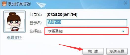 Qianniu (Alibaba Want Want seller version) screenshots