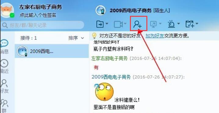 Qianniu (Alibaba Want Want seller version) screenshots