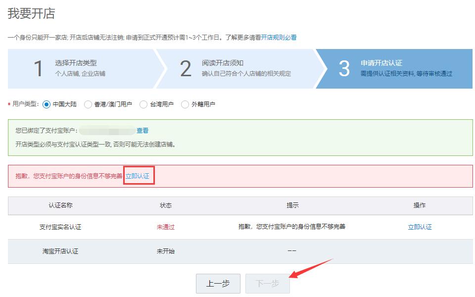 Qianniu (Alibaba Want Want seller version) screenshots