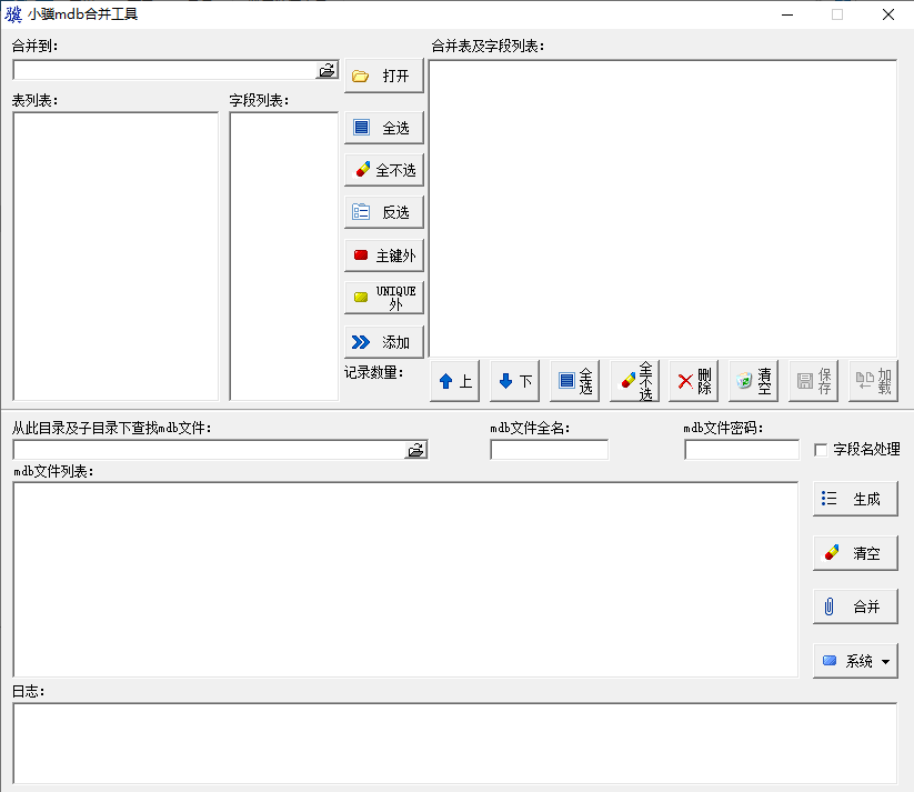 Screenshot of Xiaoji Access database merge tool