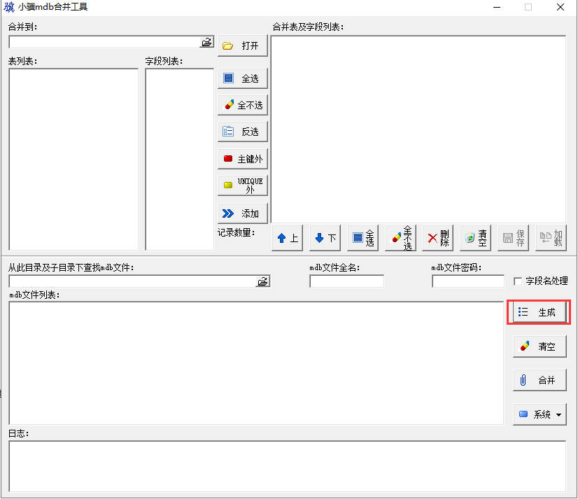 Screenshot of Xiaoji Access database merge tool