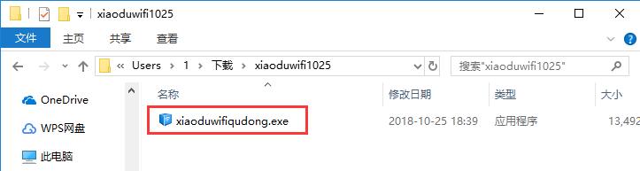 Xiaodu WiFi screenshot