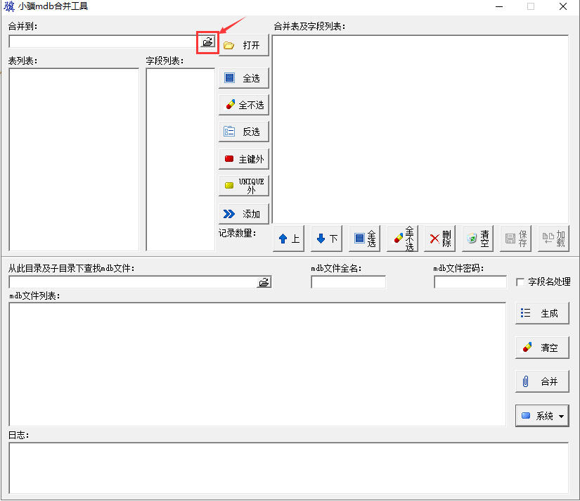 Screenshot of Xiaoji Access database merge tool