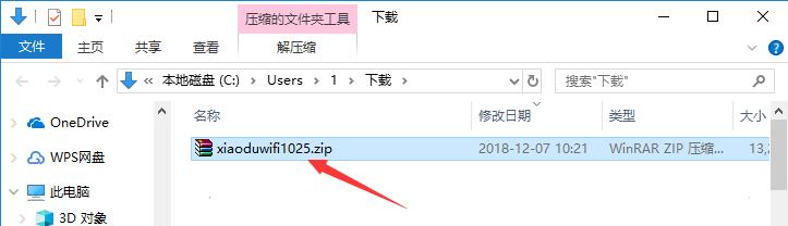 Xiaodu WiFi screenshot