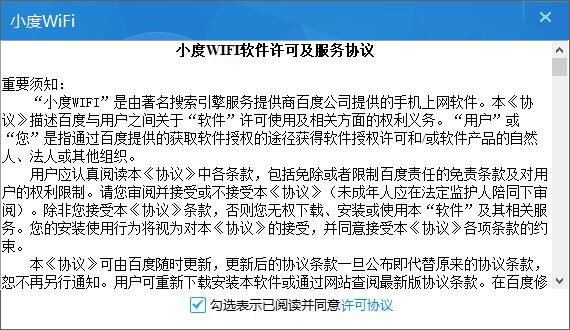 Xiaodu WiFi screenshot