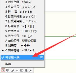 QQ Wubi input method