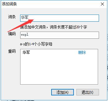 Baidu Wubi input method