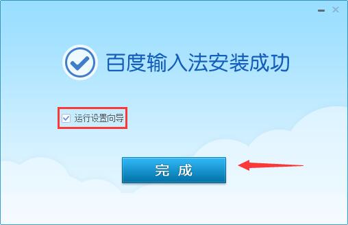 Baidu Wubi input method