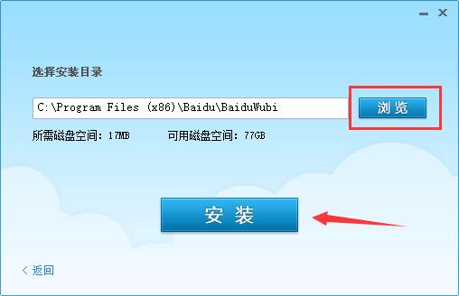 Baidu Wubi input method