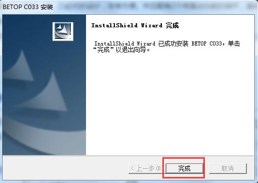 Beitong controller driver screenshot