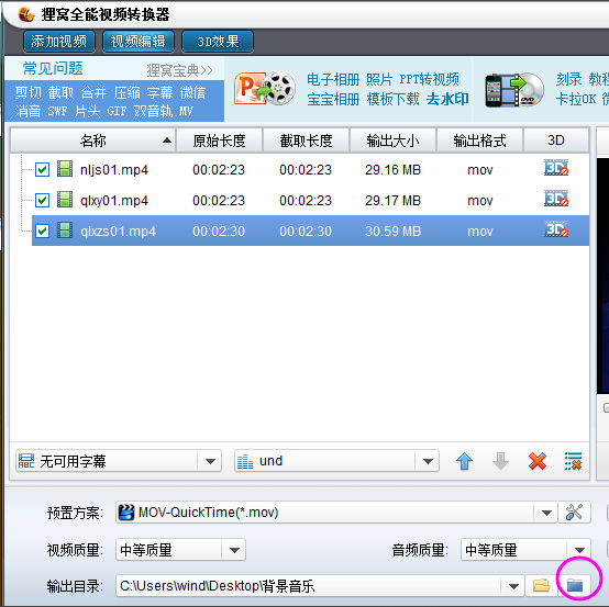 Screenshot of Beaver All-in-One Video Converter