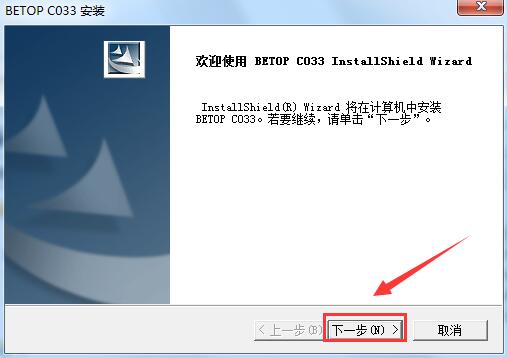 Beitong controller driver screenshot