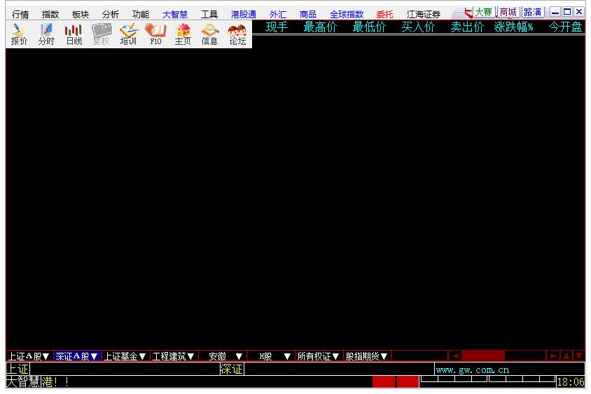 Screenshot of Jianghai Securities Great Wisdom