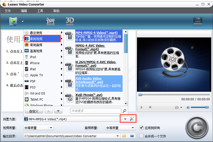 Screenshot of Beaver All-in-One Video Converter