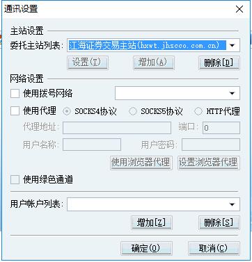 Screenshot of Jianghai Securities Great Wisdom