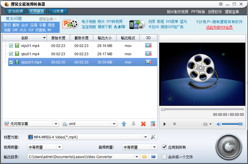 Screenshot of Beaver All-in-One Video Converter