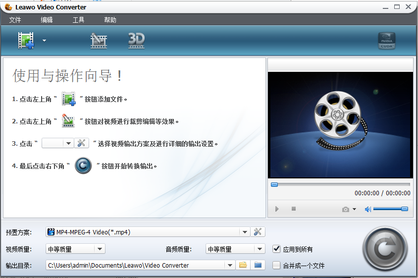 Screenshot of Beaver All-in-One Video Converter