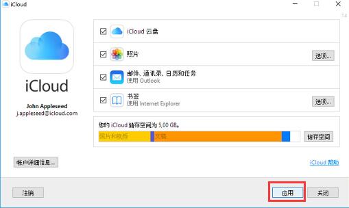 iCloud screenshot