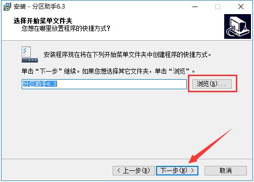 Download and install AOMEI Partition Assistant