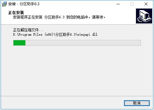 AOMEI Partition Assistant online use web version