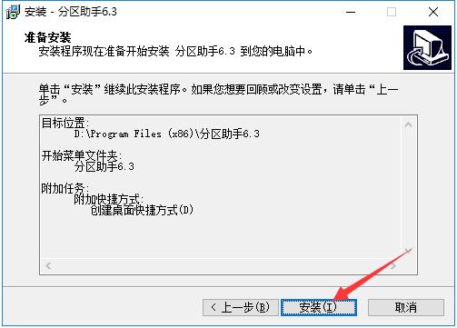 Download the official version of AOMEI Partition Assistant