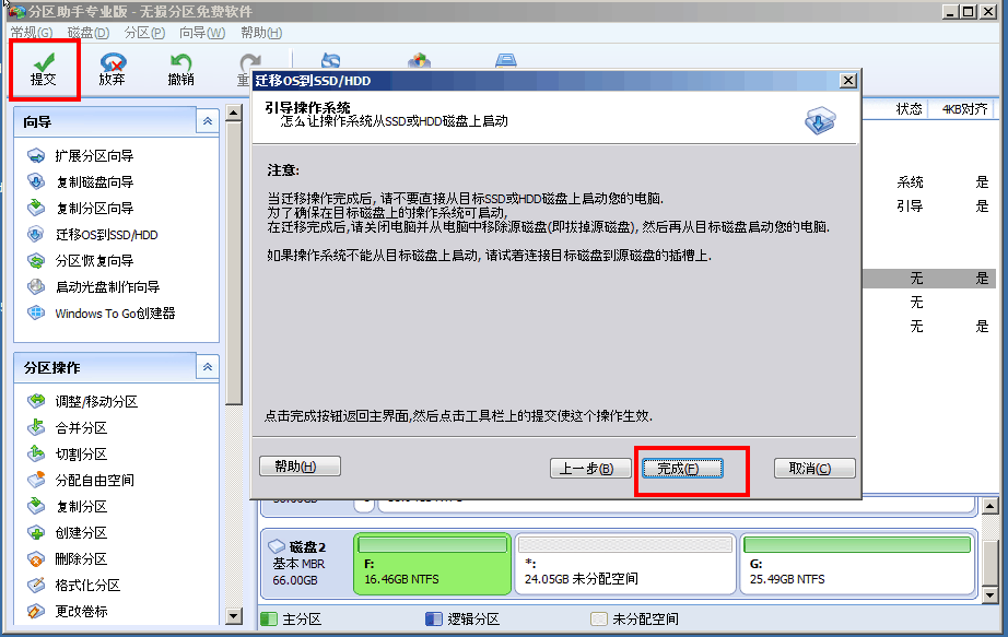 AOMEI Partition Assistant online use