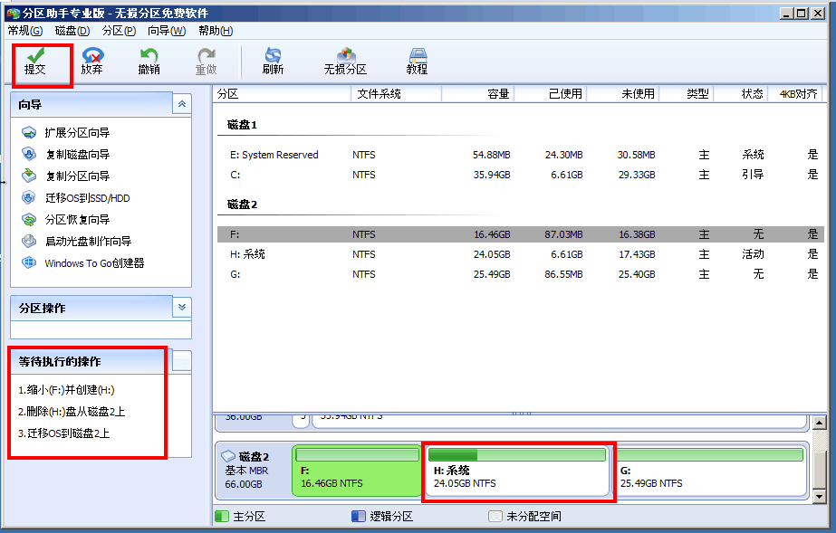 How to use AOMEI Partition Assistant