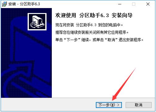 AOMEI Partition Assistant official download