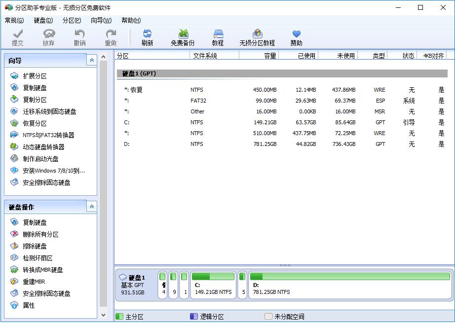 AOMEI Partition Assistant software download