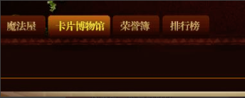 QQ magic card pc version