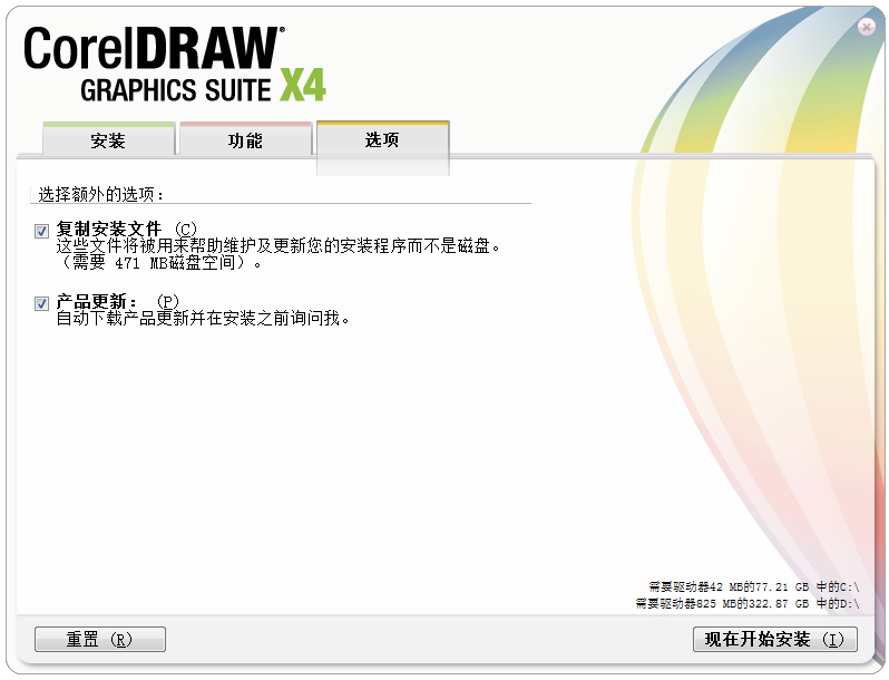 CorelDRAW (CDR) X4