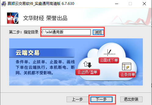 Wenhua Finance online use Wenhua Finance online use
