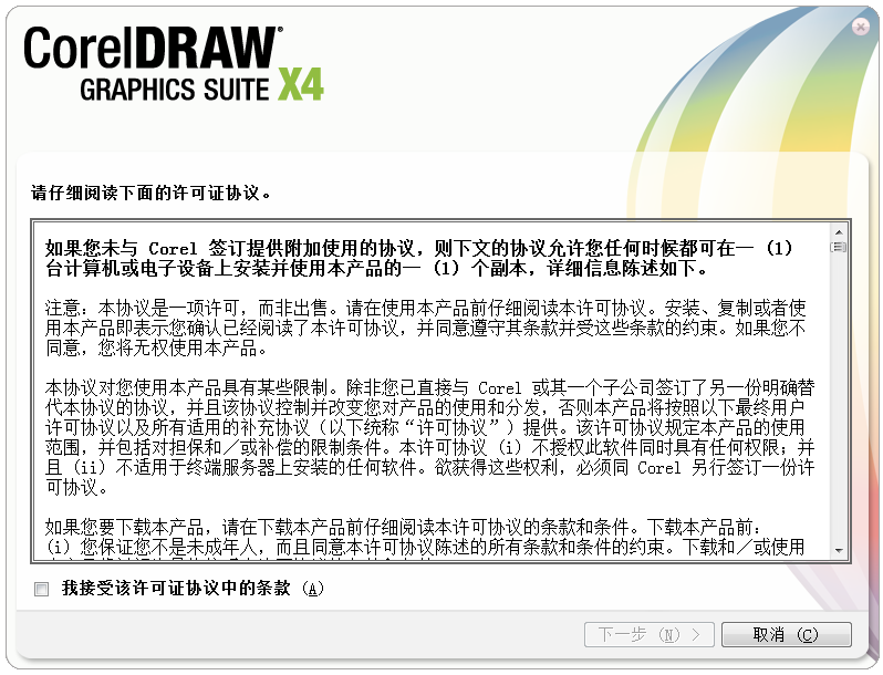 CorelDRAW (CDR) X4