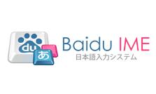 Baidu Japanese input method paragraph first LOGO